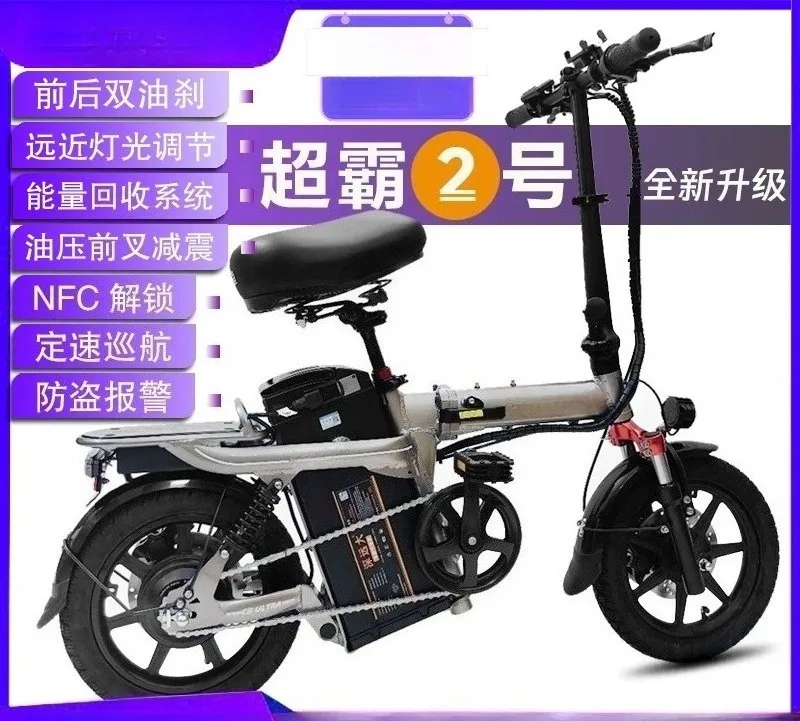 14Inch Folding Electric Bike Ultra Lightweight Lithium Battery E-bike Portable Foldable Ebike Delivery CommuterCityTravelBicycle
