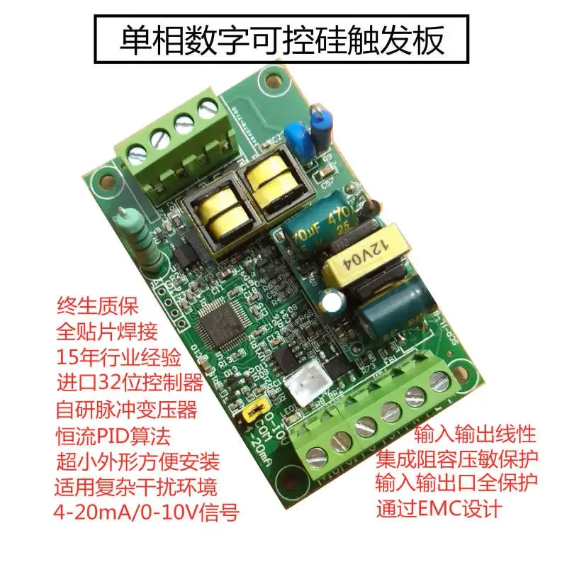 Thyristor Trigger Board High Power Digital Voltage Regulating Thyristor Phase Shift Control Board Module Current Closed-loop Bat