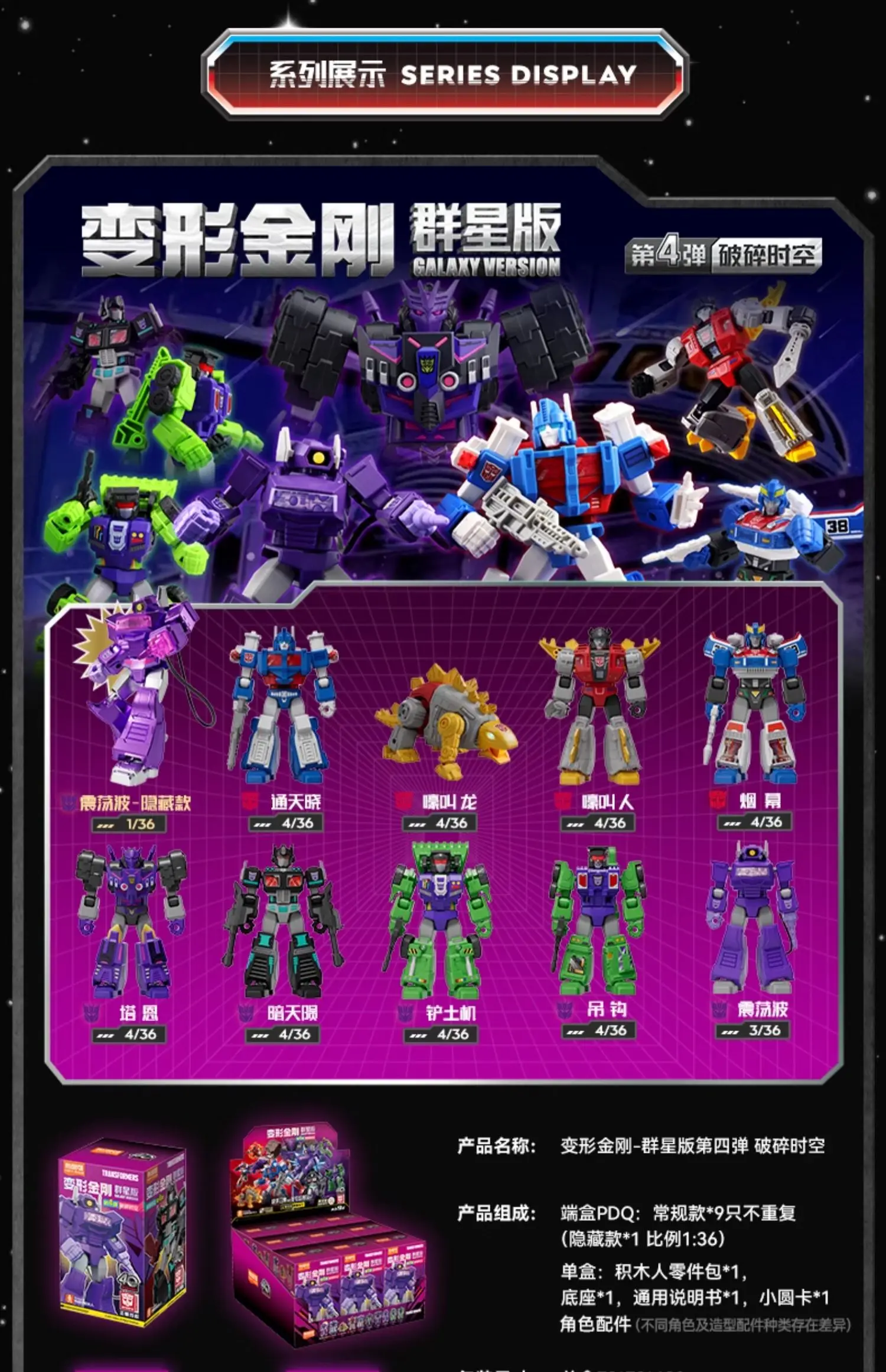 BLOKEES Transformers Soundwave 17, kit de modèle pour Enfants à partir de 12 Ans, Robot de 12,5 cm avec Fonction Lumineuse, 20 éléments Mobiles