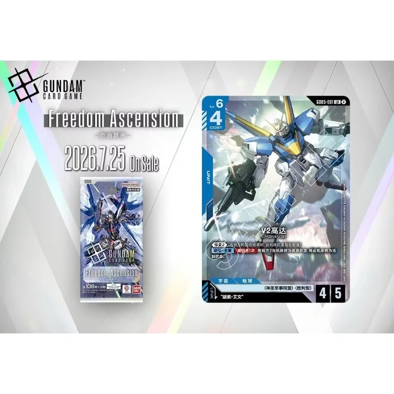 New Bandai GUNDAM CARD GAME Freedom Ascension [GD05] Supplement