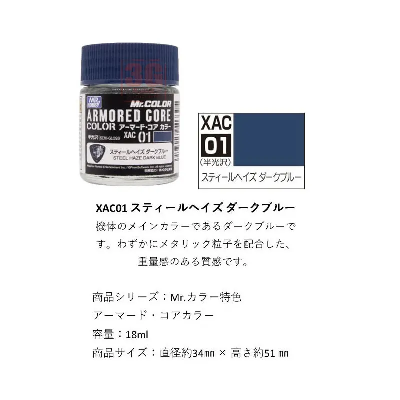 Oil Paint MRHOBBY XAC01-02  Popular Mecha STEEL HAZE Special Color For Mteel Mist Hobbies In Modeling Tools