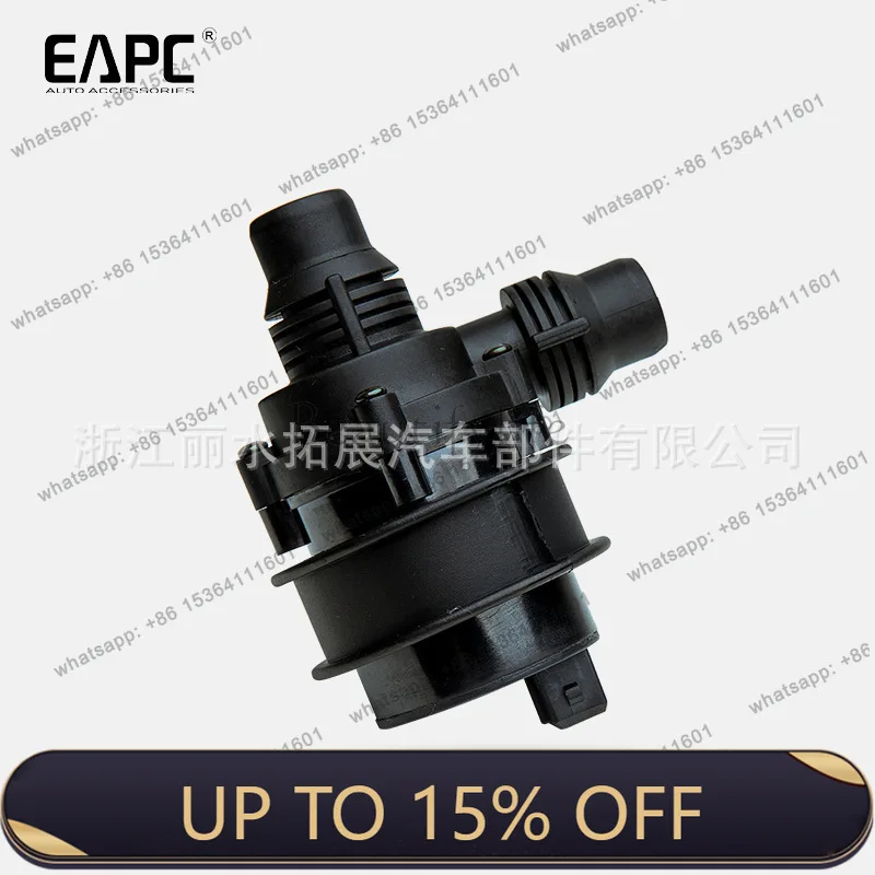LS Automotive Auxiliary Electronic Cooling Water Pump for X5X6 64116951549OE: 64119197085