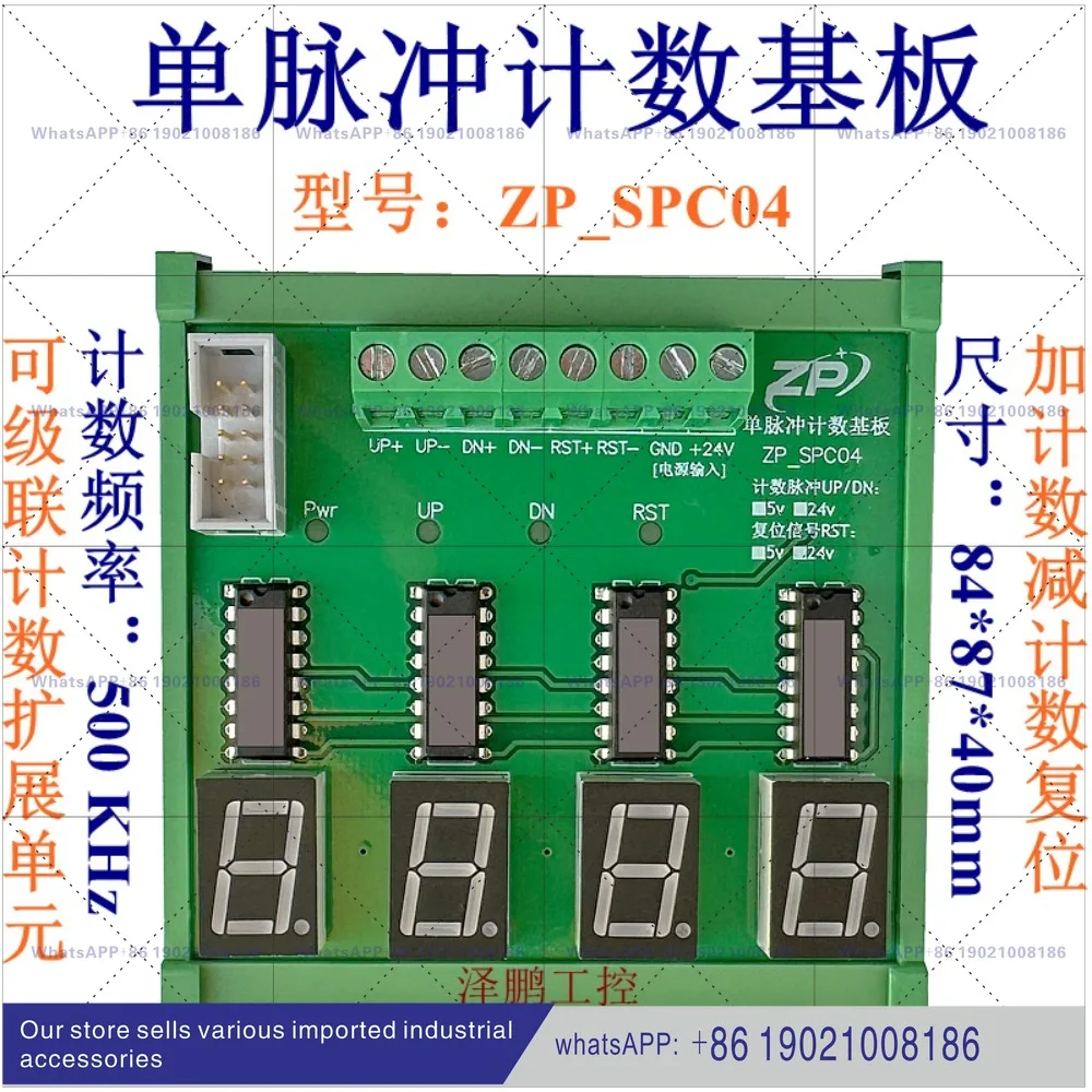 High-speed pulse signal counter, modular expandable multi-bit digital tube display ZP_SPC04