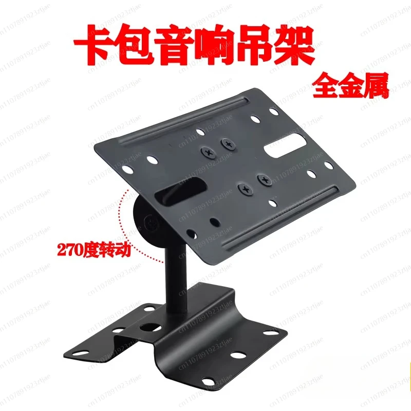 Extendable Ceiling Mount Bracket for 10 12 Inch KTV Speaker Heavy Duty Karaoke Sound System
