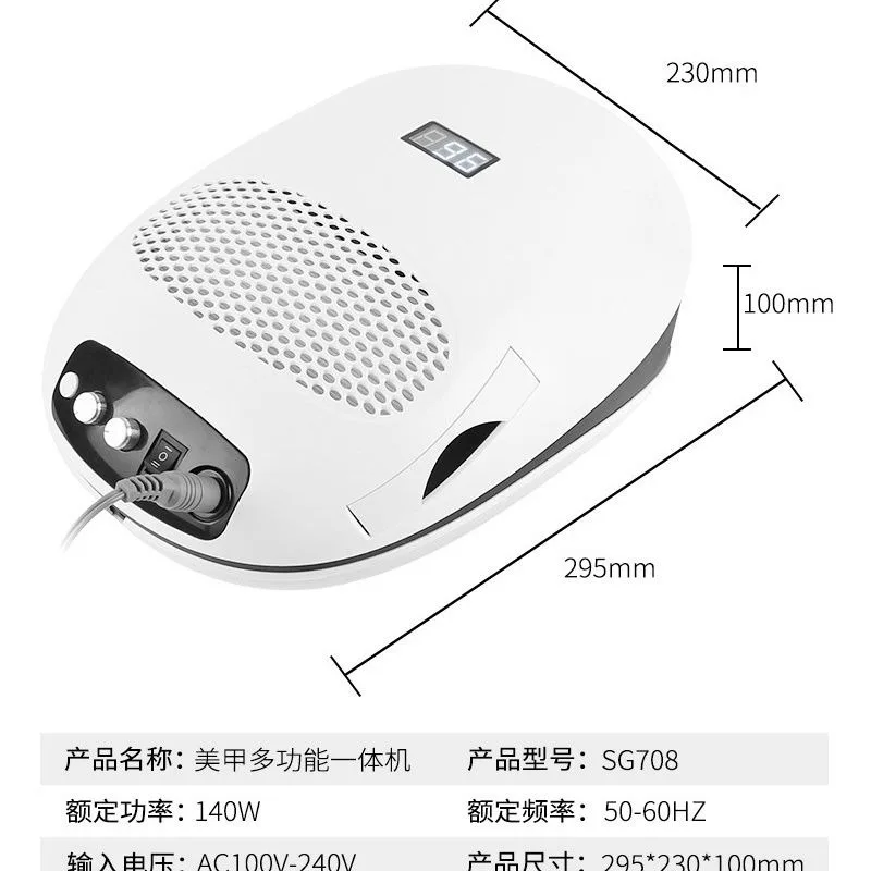 SG708 3-in-1 Nail Art Machine 140W Dual Fan Vacuum Cleaner Baking Light All-in-One Machine Home Nail Shop Portable