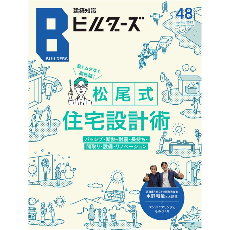 

Строители знаний архитектуры No 48. Книга «Обманные знания» 9784767829661.