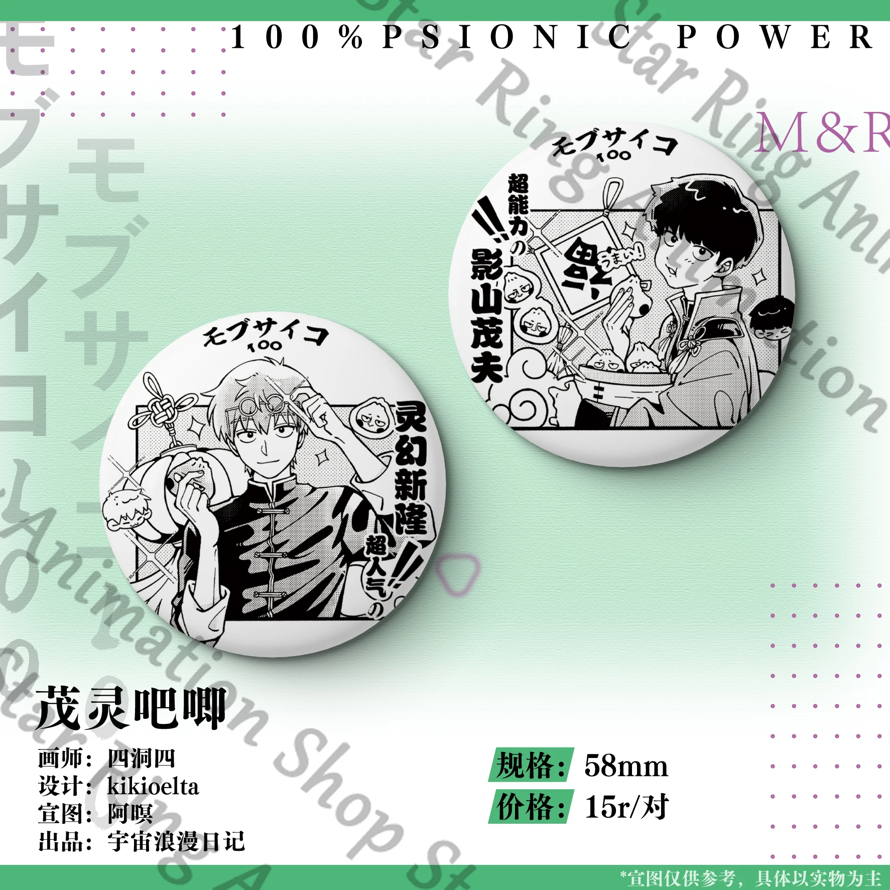 Mobu Saiko Hyaku Mo… - image