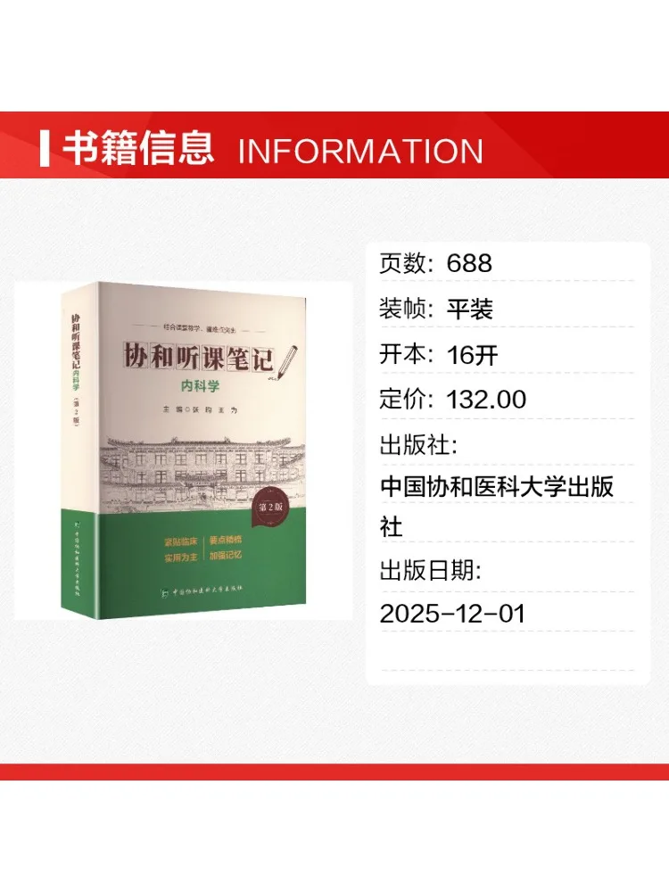 Book-Winshare Concorde Lecture Notes Series 2nd Edition Internal Medicine 2nd Edition