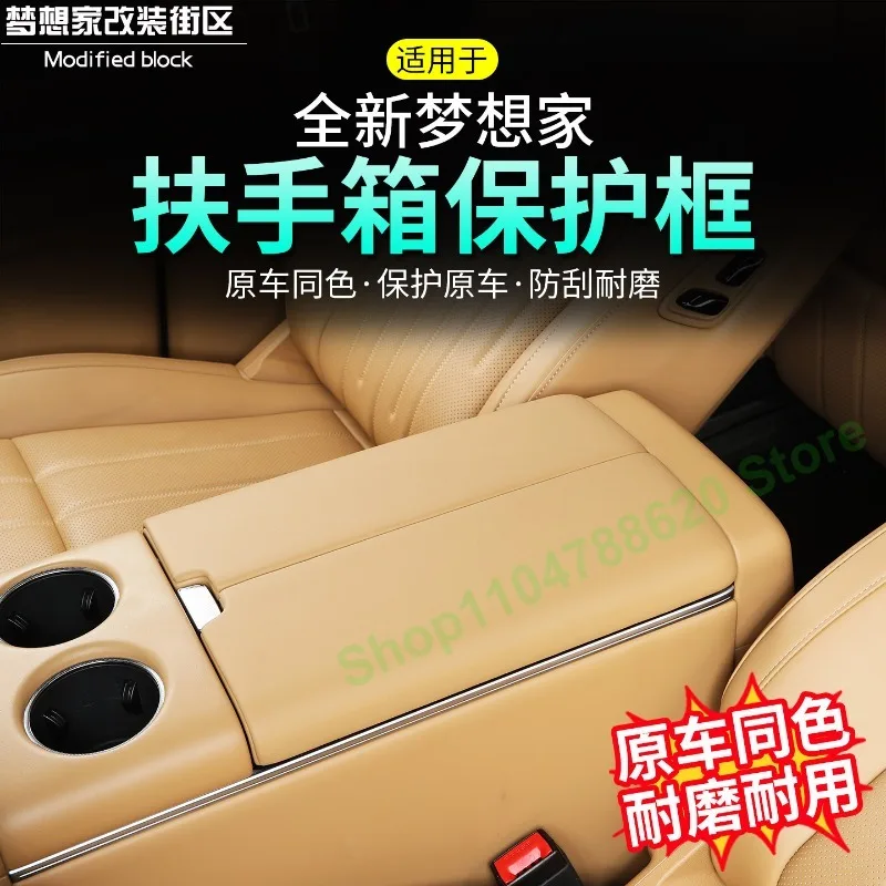 For VOYAH Dreamer 2025-2026 Central Control Armrest Box Protective Cover Frame Decorative Shell Car Interior Accessories