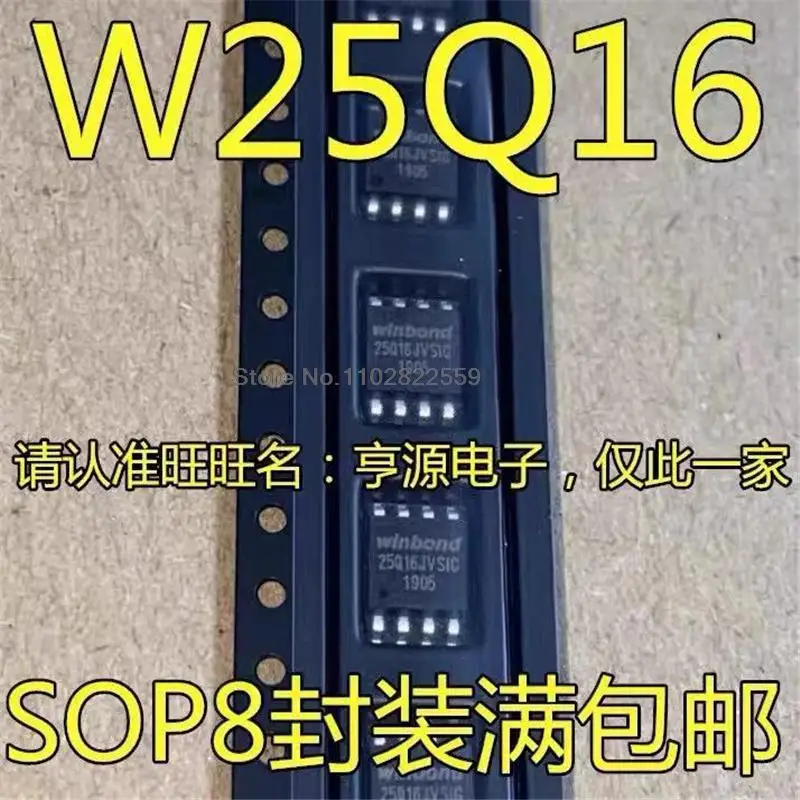 10-100PCS W25Q16BVSSIG W25Q16DVSSIG W25Q16JVSSIQ W25Q16BVSIG W25Q16DVSIG W25Q16JVSIQ W25Q16