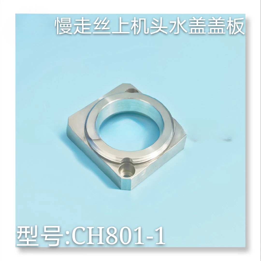 Wire Cutting Accessories Slow Wire Cutting Machine Head Water Cover Plate CH801-1