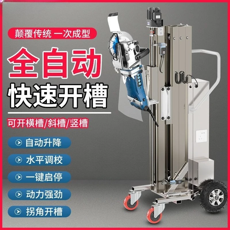 Slotting machine Water and electricity installation Lifting shelf Wall cutting machine Dust-free one-time molding Fully automati