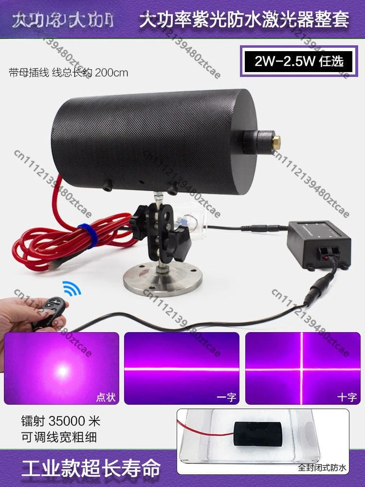 Outdoor 2.5W High Power Waterproof UV Laser Locator With Remote Control, Straight Line Cross Dot Adjustable Beam Module