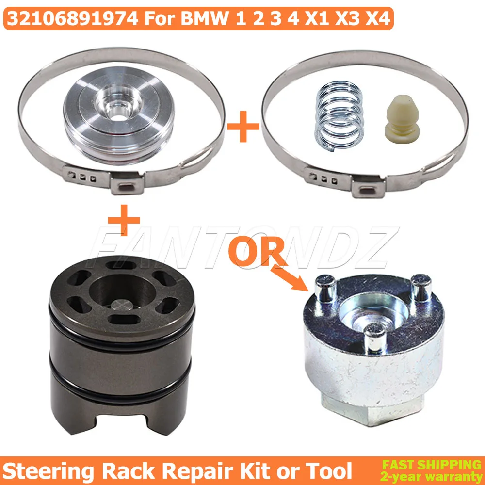 Steering Rack Repair Kit or Tool 32106891974 For BMW F20 F21 F30 F32 F31 F36 F48 F25 For F Series 1 2 3 4 X1 X3 X4