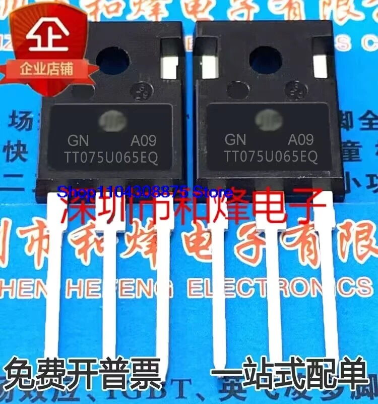 （5PCS/LOT）TT075U065EQ  TO-247 IGBT 650V75A