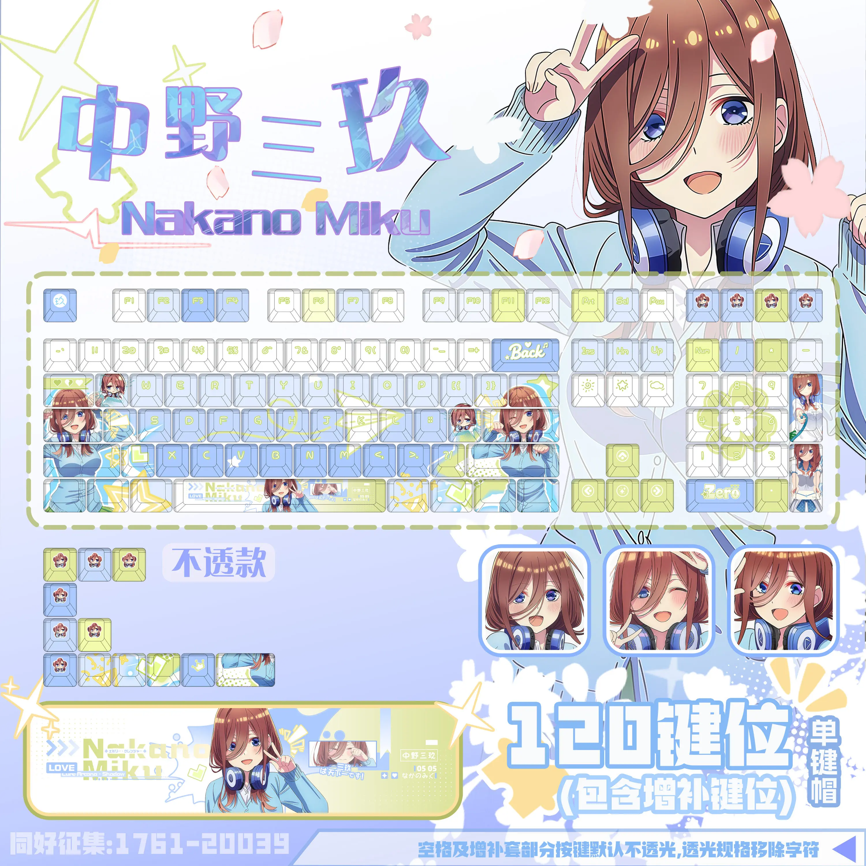 120 Keys The Quintessential Quintuplets Nakano Miku Keycaps PBT Cherry Profile Keycap Mechanical Keyboard Made68 Mad68 Wooting60