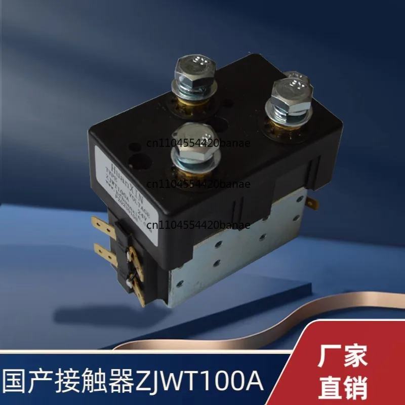 DC88-317T Huanxin Electric Vehicle Tricycle Forklift DC Contactor Relay DC24V ZJWT100A