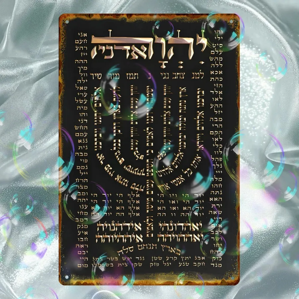CIFBUY Vintage Aluminum Wall Art Waterproof Durable Hebrew Prayer Plaque for Cafe Home Bar Farmhouse Decor
