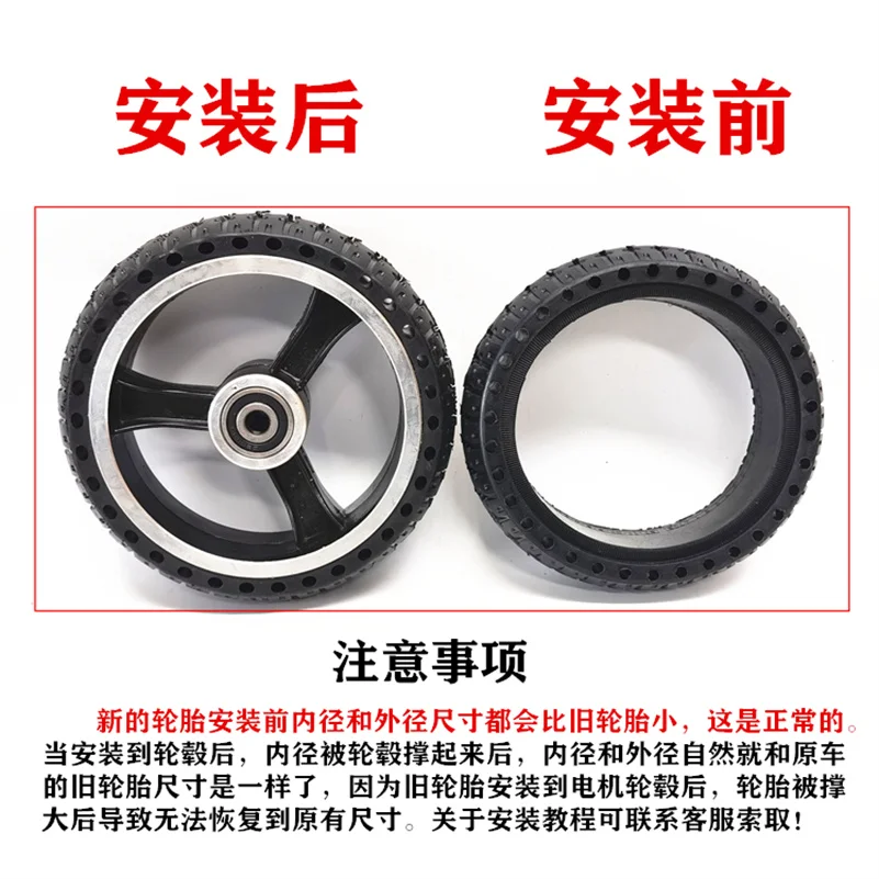 Fast wheel F0 electric scooter front wheel solid tire fo motor tire 6.5 \