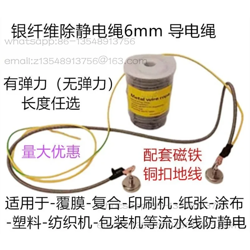Imported Silver Fiber Anti-static Rope Textile Spraying Composite Coating Printing Non-woven Anti-static Conductive Rope