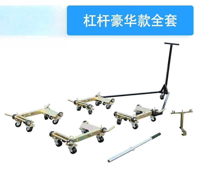 Car Moving Device, Manual Car Moving Tool, Community Fire Rescue Car Moving Artifact