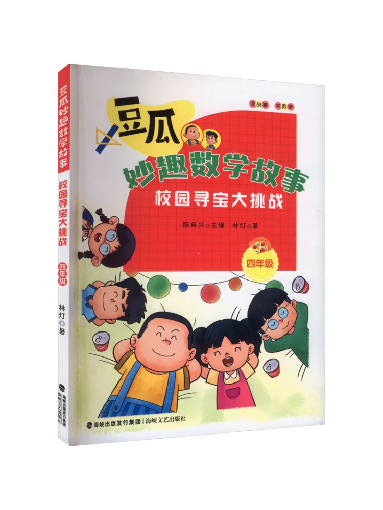 

Книга-Winshare Campus Treasure Hunt Challenge 4 класс