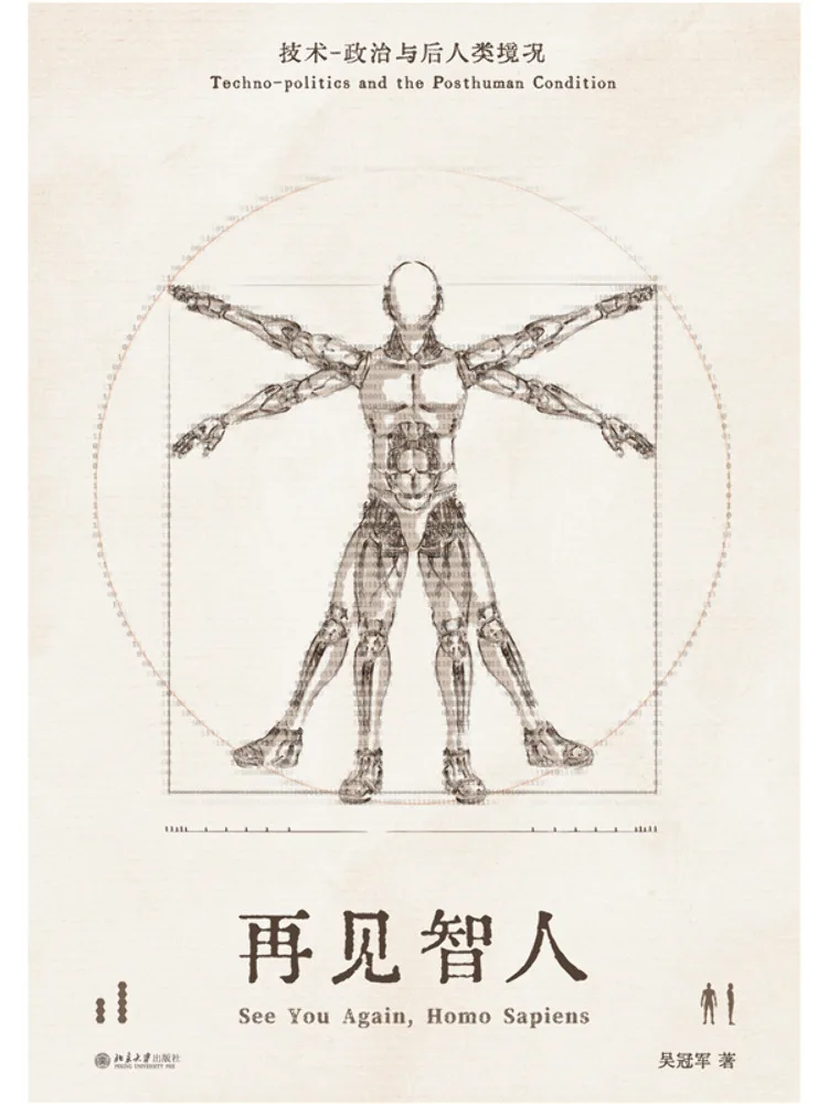 

Книга — «Прощай, сапиенс»: Технология, политика и постгуманоидное состояние (Winshare)