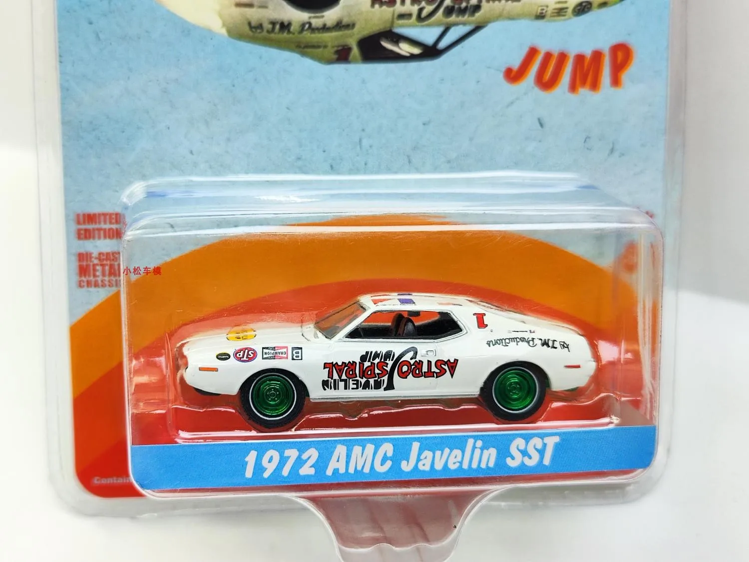 AMC Javelin SST - نموذج سيارة لعبة Astro Spiral Jump قابل للجمع