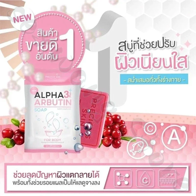 Alpha Arbutin 3 Plus Collagen Soap 80g Body Natural Brightening Smooth Cleansing Reduce Dark Spots Brightening Complexion Soap