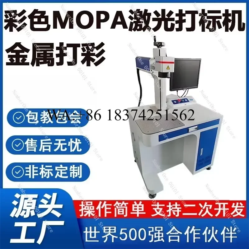 Wmwmnu Compact Fiber Marking UV Engraving Printer for Metal Plastic QR Code Date Batch Number Barcode