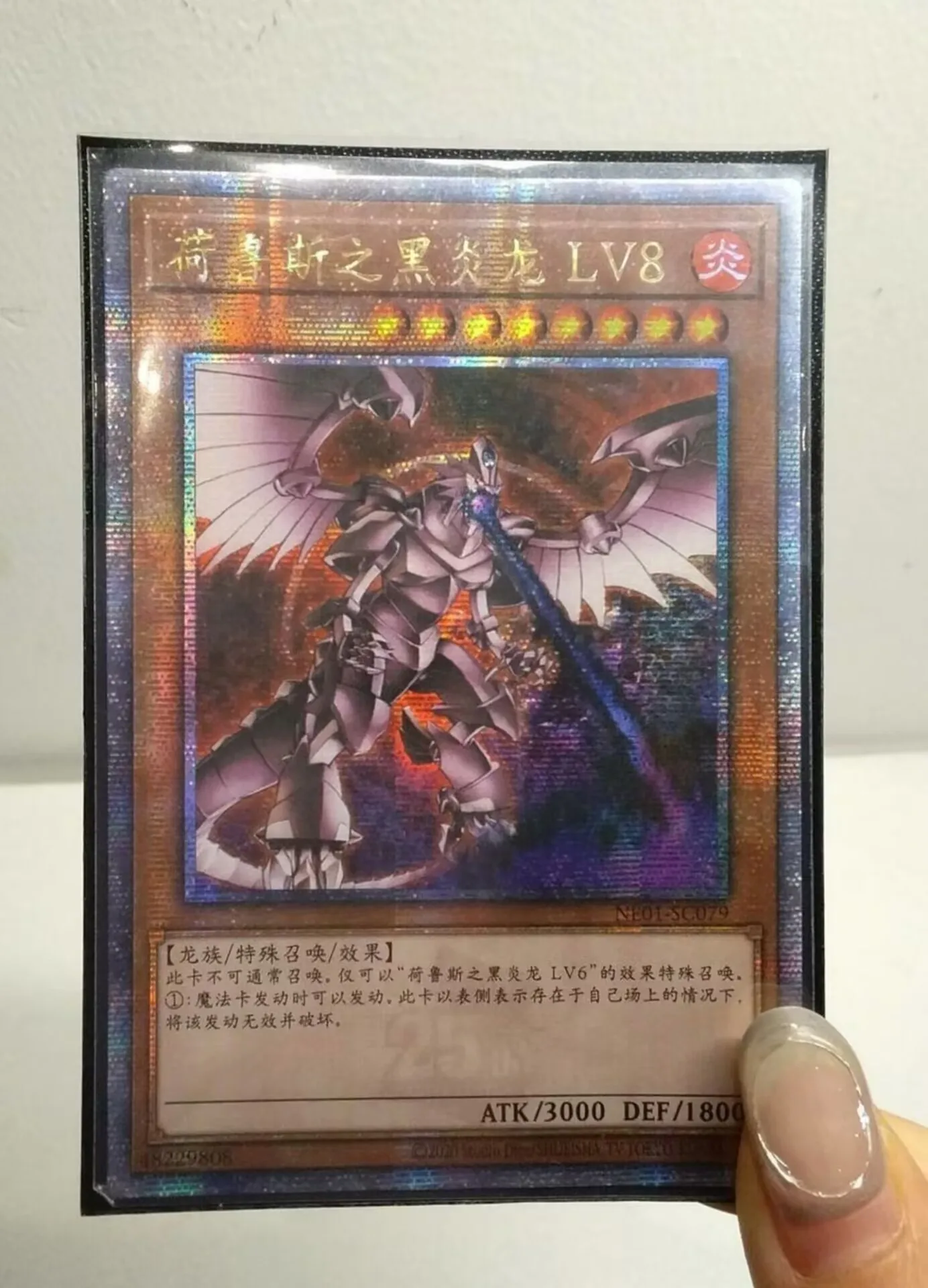 

Yugioh KONAMI Duel Monsters NE01-SC079 Horus the Black Flame Dragon LV8 25th Quarter Century Secret Chinese Collection Mint Card