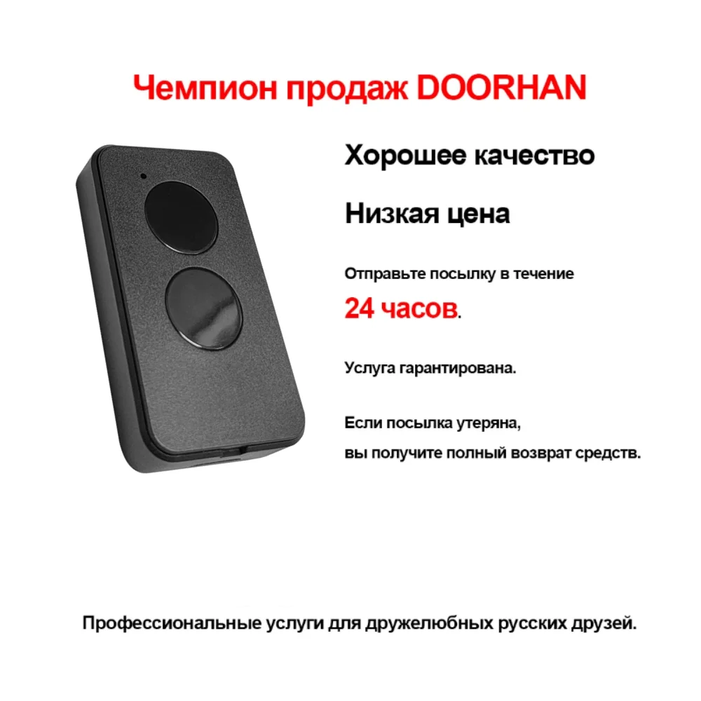 433.92Mhz Doorhan Sliding Gate Remote Control Doorhan PR2 PR4 Barrier Gate Opener Transmitter