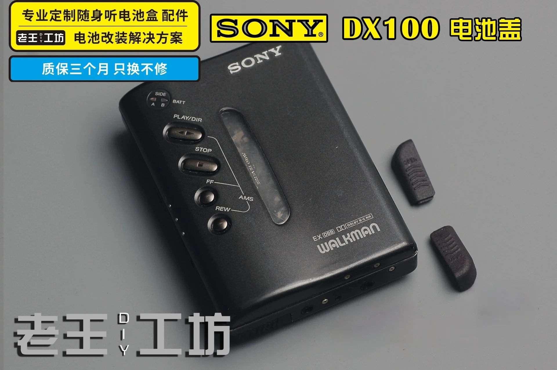

FOR SONY WM-DX100 Battery Cover Customization is required, please let me know 15 days in advance if needed.