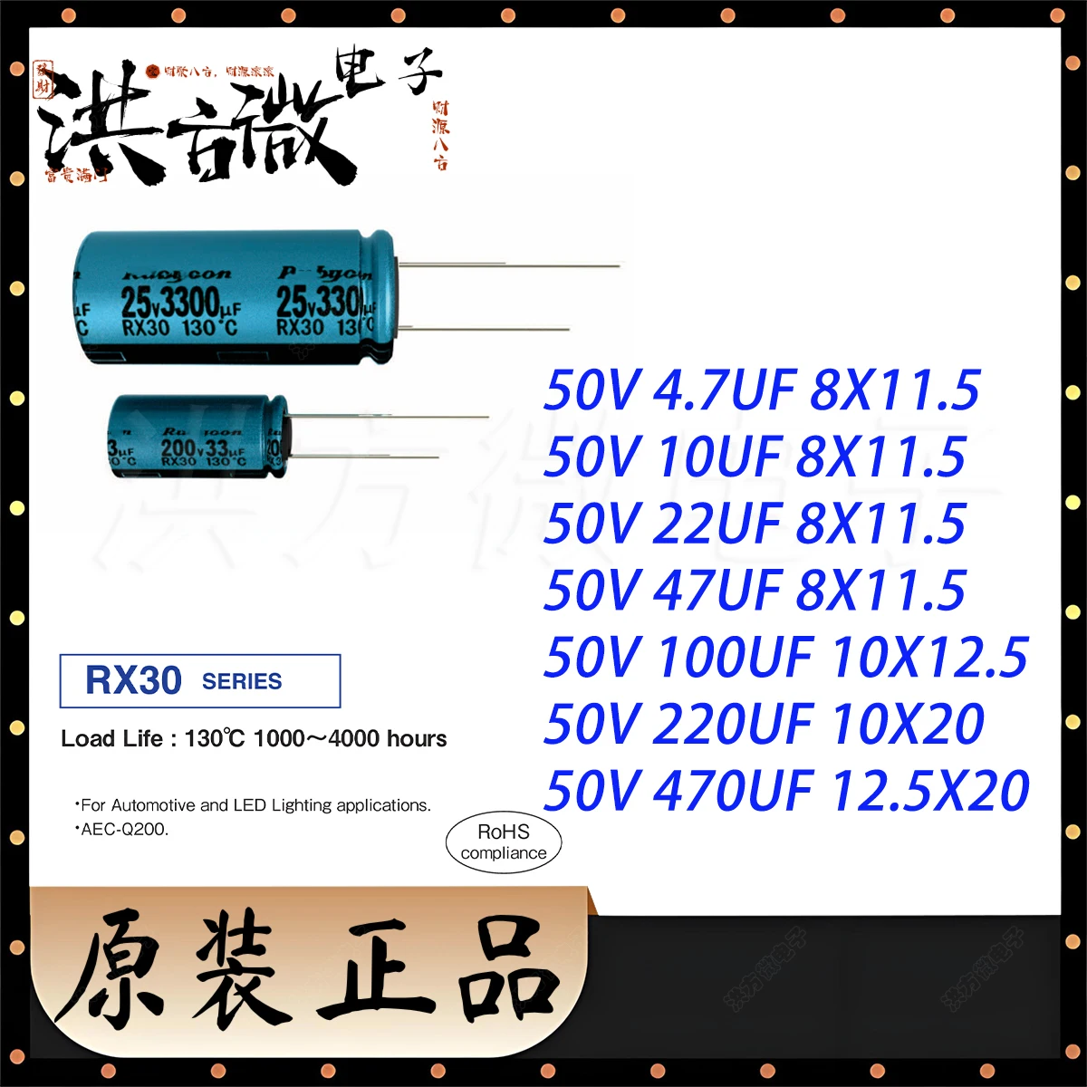 50V RX30 Series 130…