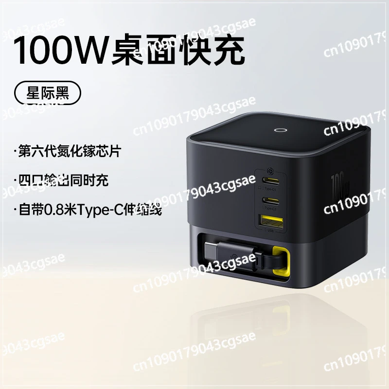 Gallium Nitride 100W Telescopic Cable Desktop Charger Fast Charging Base Multi-port Compact Portable