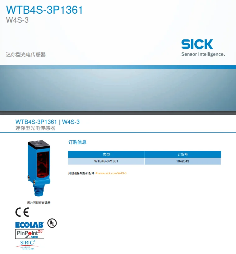 Germany SICK WTB4S-3P1361 Diffuse Reflection Photoelectric Sensor Order Number: 1042043 Genuine