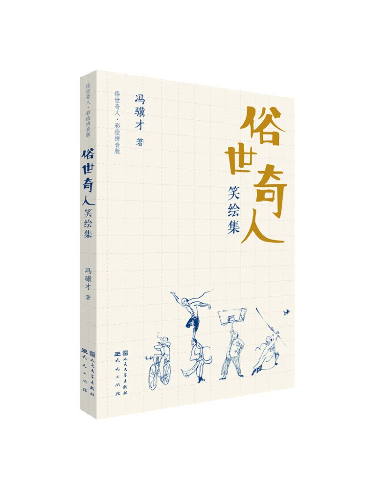 

Book-Winshare Коллекция юмористических картинок всемирно странных людей