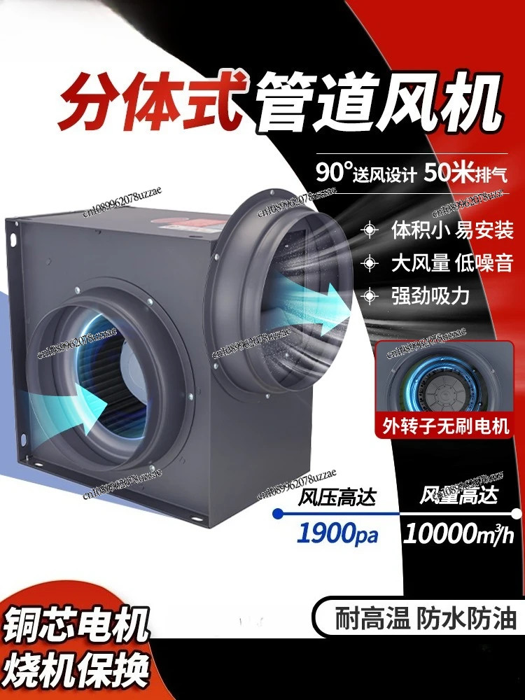 Silent Split Duct Fan, External Rotor Brushless Motor, Kitchen Exhaust Oil Fume, Industrial Large Suction Ventilation