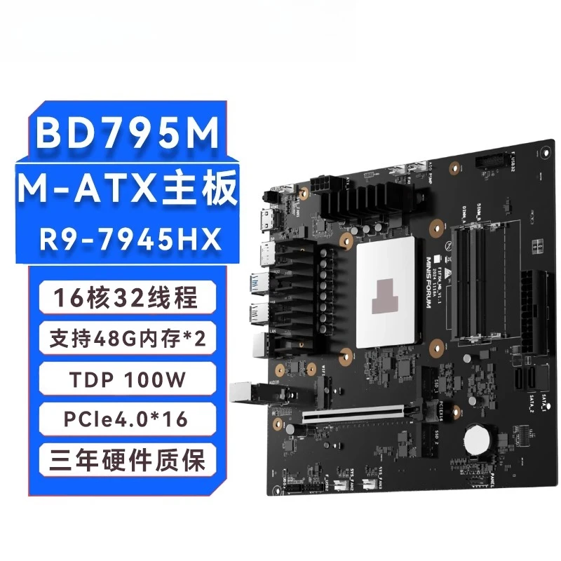 

BD795M main board R9-7945HX high performance CPU set amd computer mini mini host M-ATX