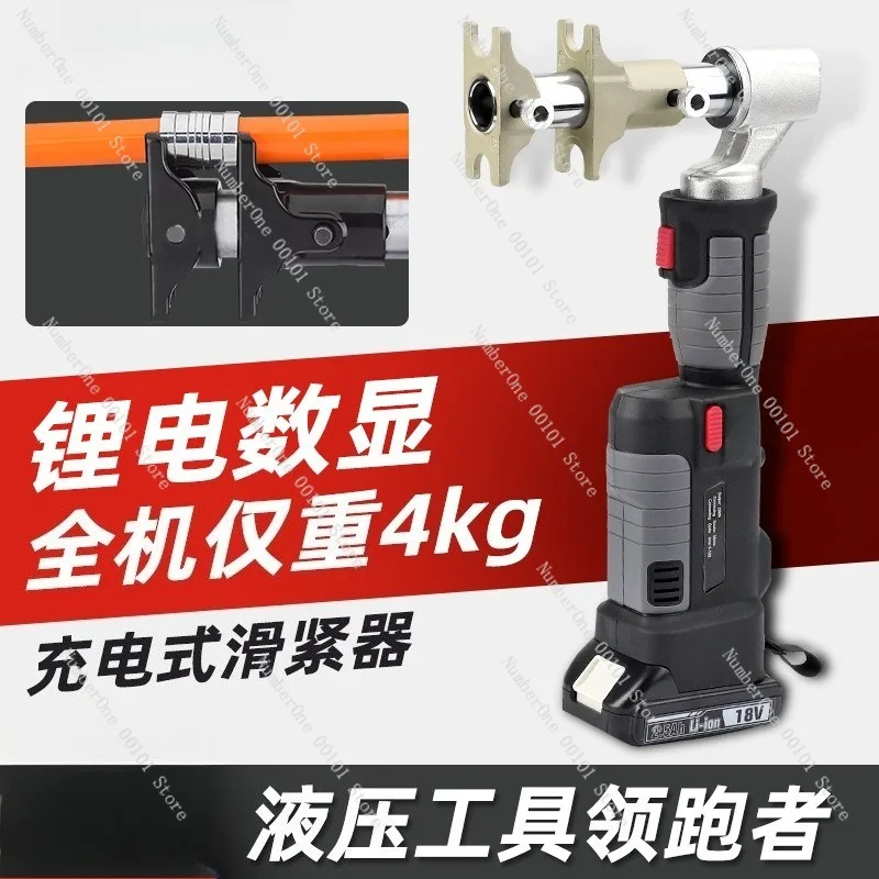 Portable Rechargeable Hydraulic Slide Tightening Pliers Electric Press Crimping Tool for Floor Heating Pipe Expander Connector