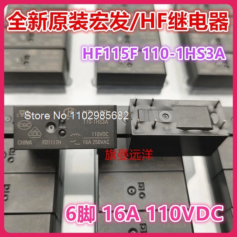 

HF115F 110-1HS3 110VDC 16A 6 110-1HS3A new product