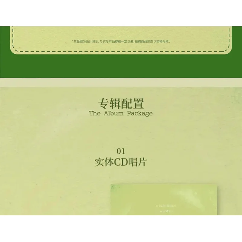 Рисунок 6 - Официальный подлинный новый альбом Fang Datong