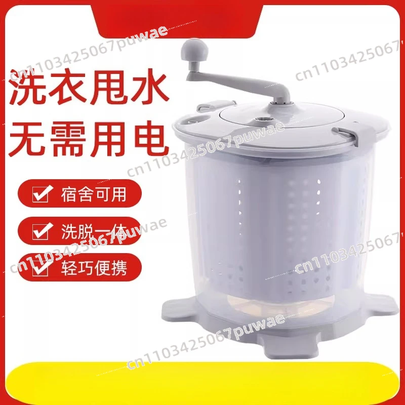 Manual Washing Machine Without Electricity, Student Dormitory Hand-cranked Elution Integrated Washing Socks