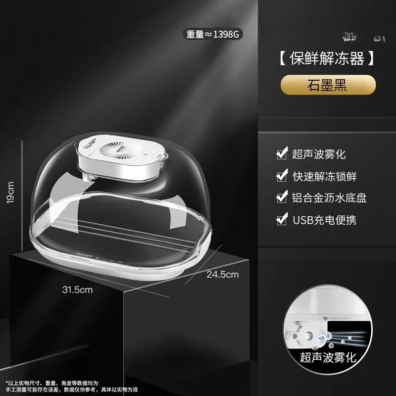 Quality Thawer Household Thawing Artifact Fresh-keeping Fast Thawing Food Thawing Machine Commercial Food Meaturization