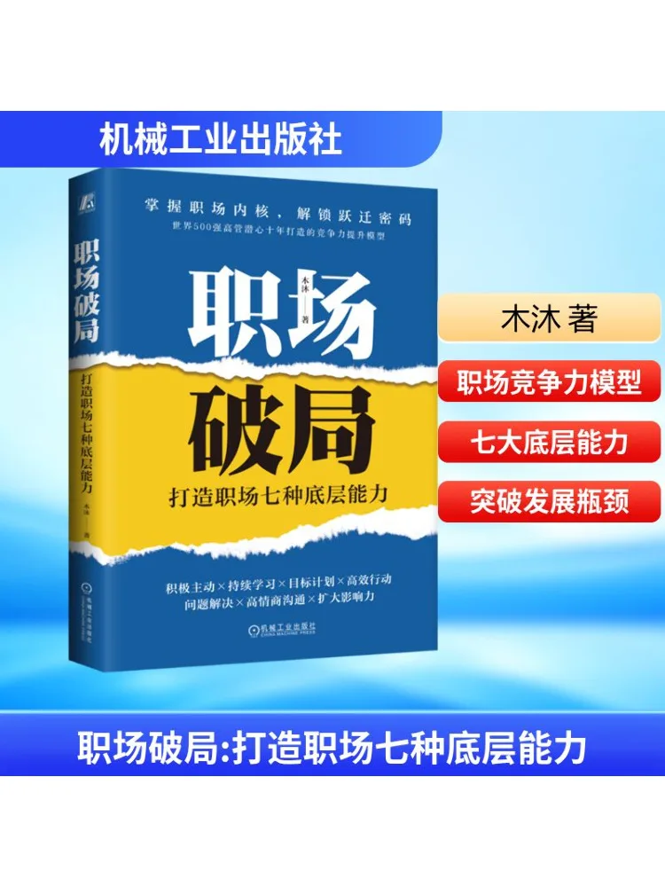 

Книга-Winshare «Во все тяжкие в рабочем месте», «Семь фундаментальных компетенций на рабочем месте»