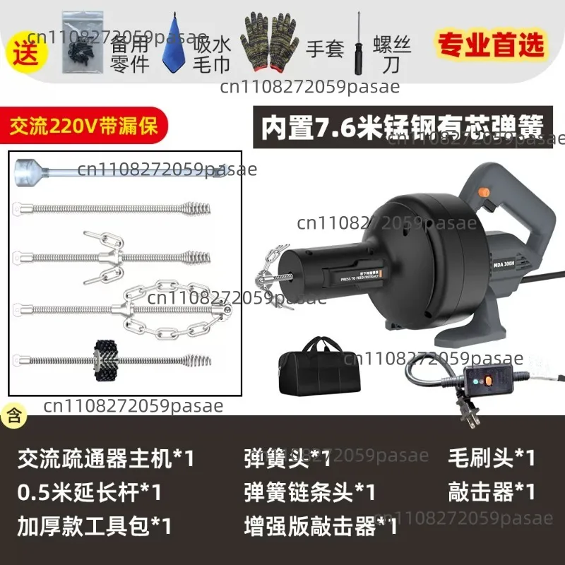 Electric drain unclogging tool, kitchen floor drain grease and hair clogging, toilet unclogging