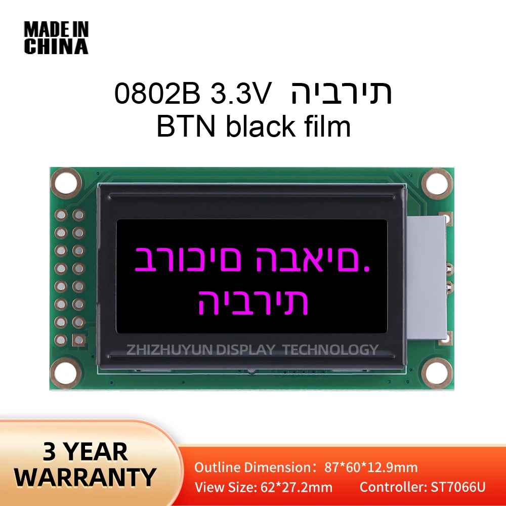 Modul LCD karakter Ibrani 0802B 3.3V, layar LCD karakter BTN Film hitam ungu, tampilan LCM 3.3V, stok langsung pengiriman