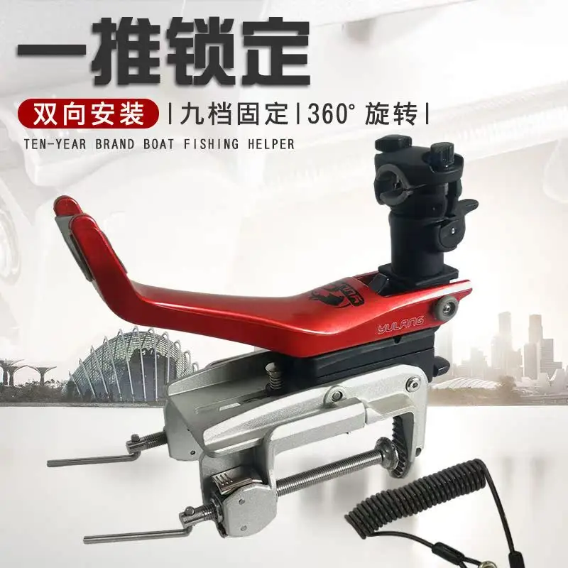 Suporte de pesca peixe lobo barco vara suporte bateria de pesca mar profundo barco fixo barco rack bateria