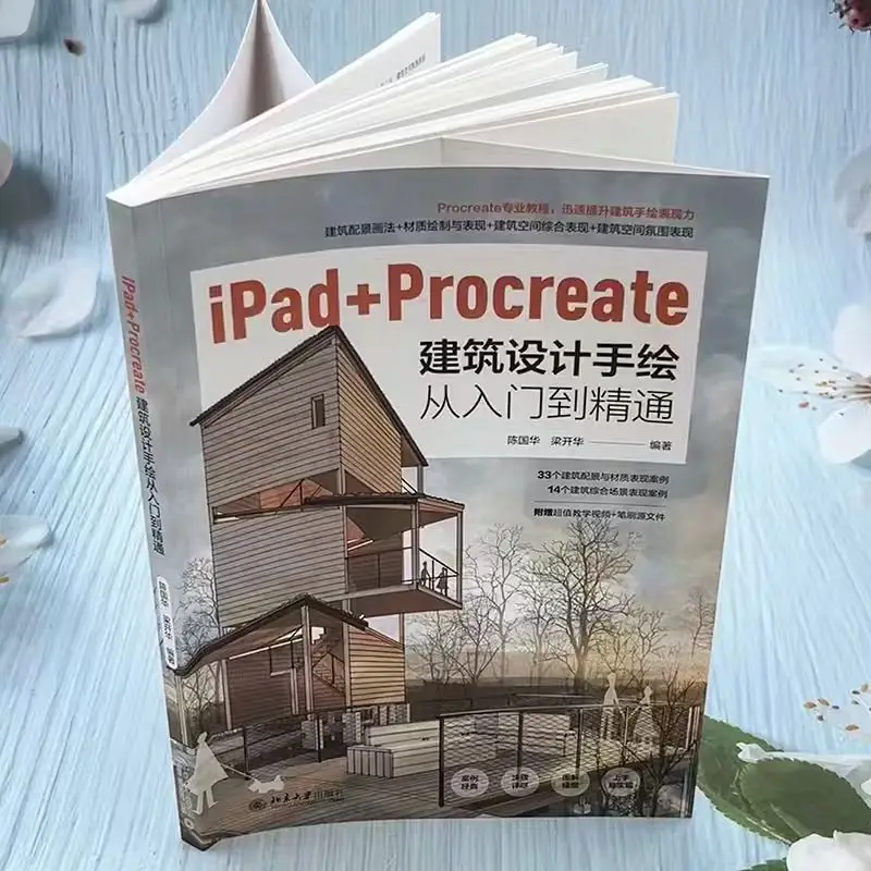 

iPad+Procreate Architectural Design Hand Drawing From Beginner to Master