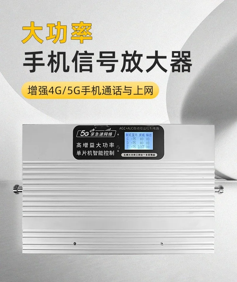 4G5G repeater full Netcom mobile phone signal amplifier villa parking lot mobile phone signal enhancement receiver